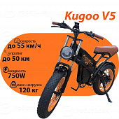 Электроскутер Kugoo Kirin V5 